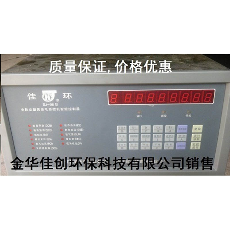 合川DJ-96型电除尘高压控制器